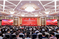 2025年全国商业科技质量大会在京
